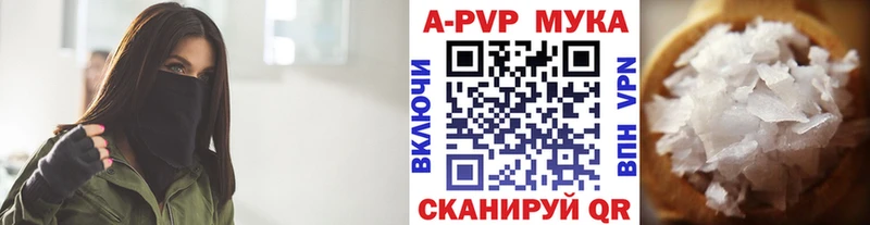 A PVP Соль Нижний Ломов