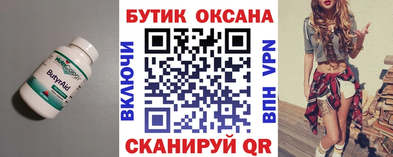 даркнет сайт  даркнет состав  БУТИРАТ вода  Нижний Ломов 