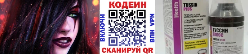 Codein Purple Drank  Нижний Ломов 