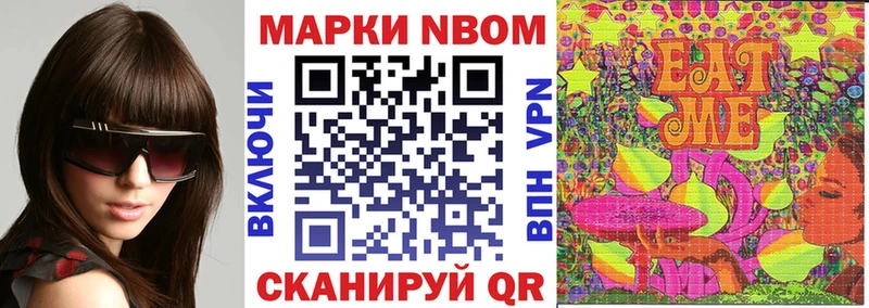 Марки 25I-NBOMe 1500мкг  Нижний Ломов 